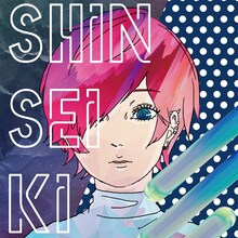 ポルカドットスティングレイ「新世紀」ジャケット