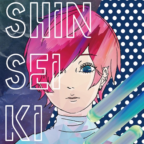 ポルカドットスティングレイ「新世紀」ジャケット