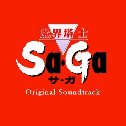 「魔界塔士 Sa・Ga Original Soundtrack」ジャケット