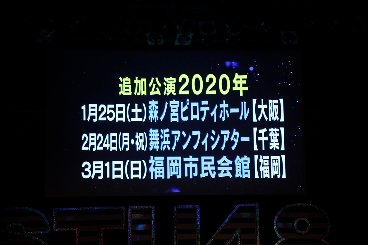 STU48の全国ツアー開催決定の知らせが映し出された会場のスクリーン。(c)STU