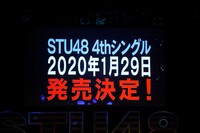 STU48の4thシングル発売決定の知らせが映し出された会場のスクリーン。(c)STU