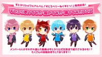 「すとぷり歌ってみた・描いてみた・踊ってみたフェス」告知ビジュアル