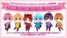「すとぷり歌ってみた・描いてみた・踊ってみたフェス」告知ビジュアル