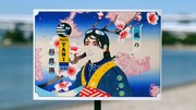 「パラアスリート歌絵巻『風の谷真海』篇」のワンシーン。