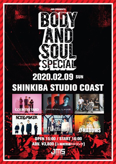 「JMS presents BODY and SOUL SPECIAL」告知フライヤー
