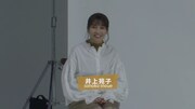 「androp×井上苑子 特別対談動画」より。