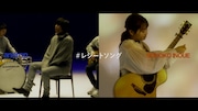 井上苑子「リボン」ミュージックビデオより。