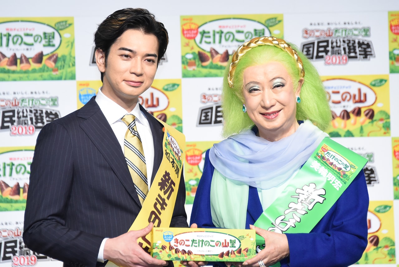 左から新きのこ党・松本潤党首、新たけのこ党・美輪明宏党首。