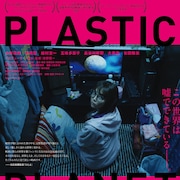 山谷花純が貧困女子と失踪した女優の2役演じる主演作予告、ポスターも到着