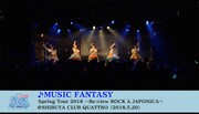 ロッカジャポニカ「MUSIC FANTASY」ライブ映像のワンシーン。