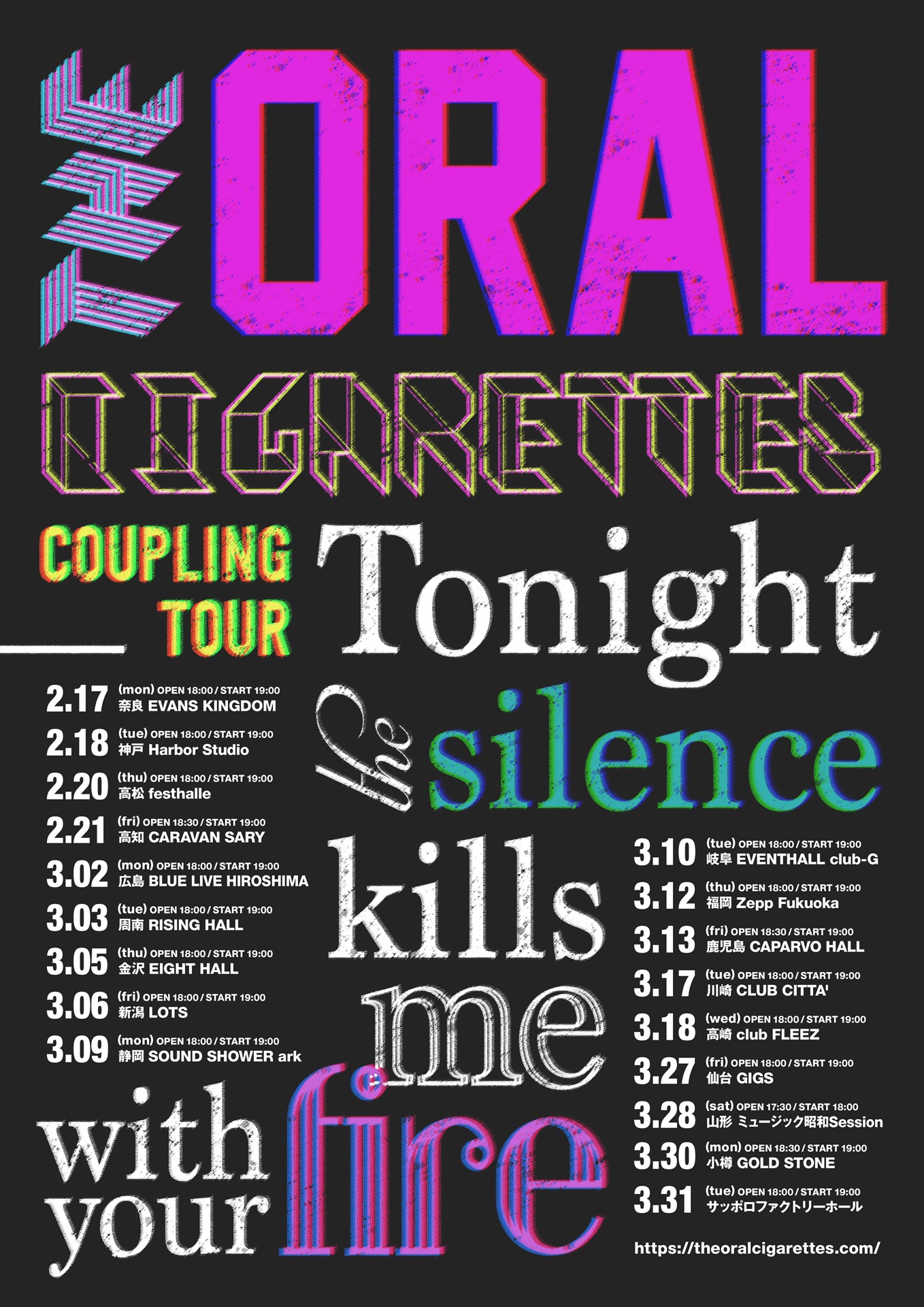 THE ORAL CIGARETTES COUPLING TOUR「Tonight the silence kills me with your fire」告知ビジュアル
