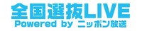 「TOKYO IDOL FESTIVAL 2020 全国選抜LIVE Powered by ニッポン放送」ロゴ