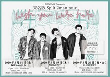 DENIMS「wish you were here」フライヤー