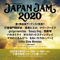 「JAPAN JAM 2020」第1弾出演アーティスト