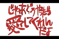 ミオヤマザキ「じゃあどうやったら愛してくれんだよ」ミュージックビデオのワンシーン。