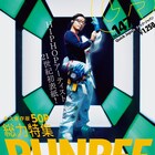 PUNPEEの活動を「QJ」が徹底的に振り返る、BEYOOOOONDSも再登場