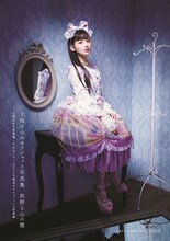 上坂すみれ「すみれいろ」Amazon.co.jp限定特典小冊子「佐野さんの闇」表紙画像