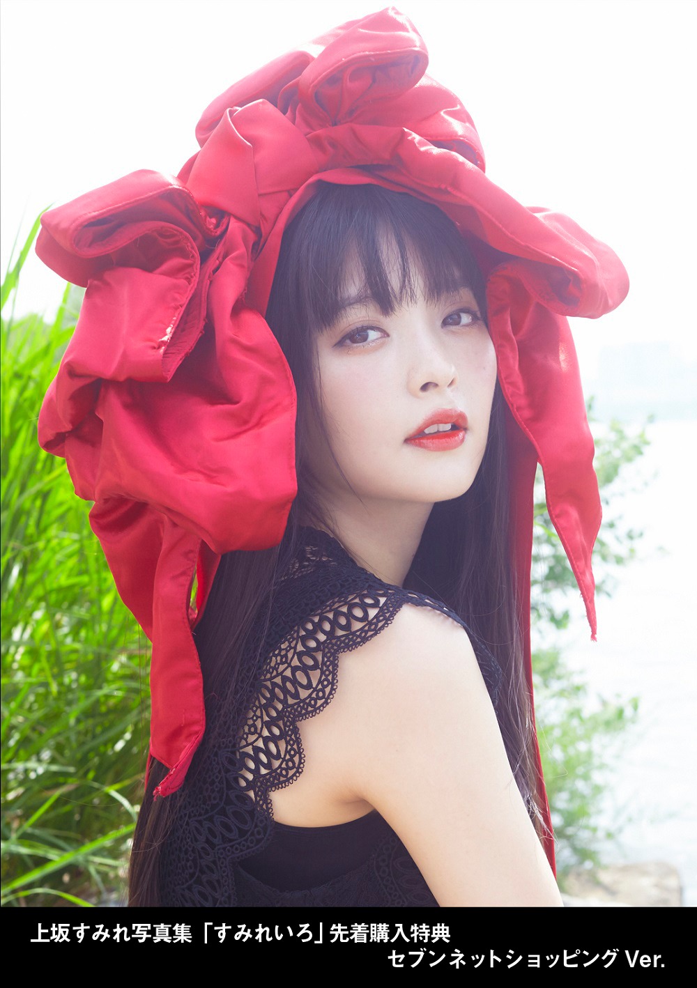 上坂すみれ「すみれいろ」セブンネットショッピング特典生写真