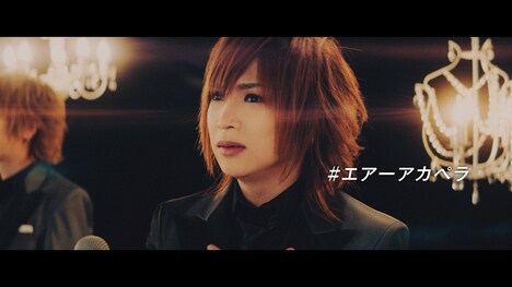 ゴスペラーズ「G25 –Beautiful Harmony-」CMの鬼龍院翔（Vo-karu）。