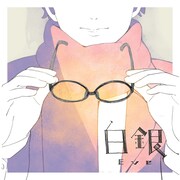 Eve、浜辺美波＆岡田健史主演「JR SKISKI」テーマソング担当