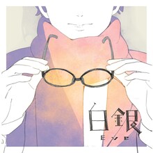 Eve「白銀」配信ジャケット