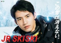 「JR SKISKI 2019-2020キャンペーン」ポスタービジュアル