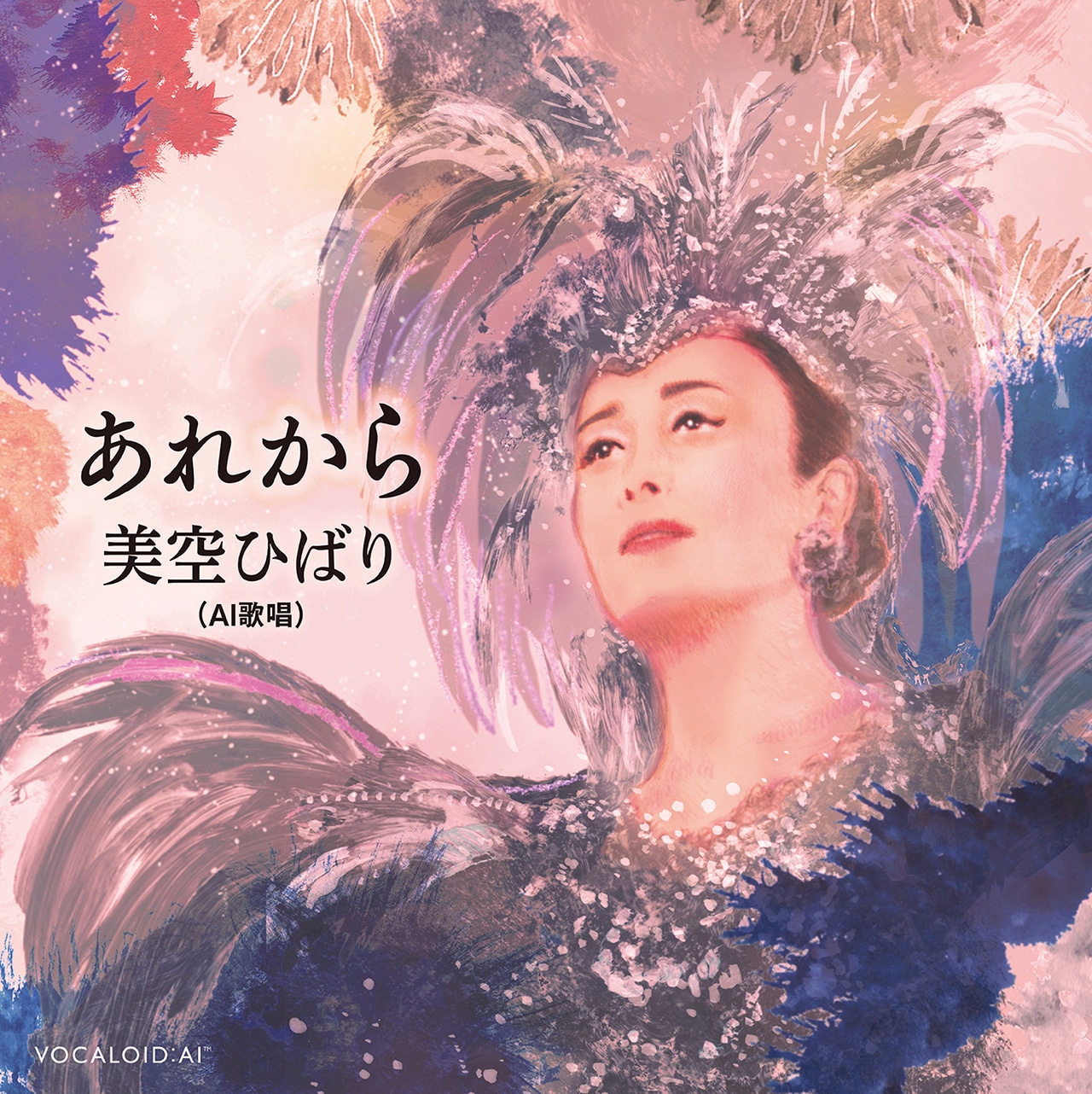 美空ひばり「あれから」ジャケット
