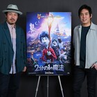 スキマスイッチ「全力少年」がピクサー新作「2分の1の魔法」日本版エンドソングに