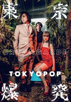 アーバンギャルド「TOKYOPOP」豪華盤ジャケット