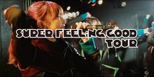 「EMPiRE SUPER FEELiNG GOOD TOUR」トレイラーのワンシーン。