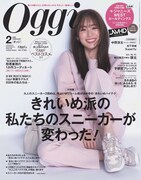 「Oggi」2月号表紙