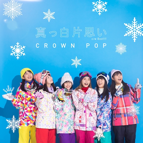 CROWN POP「真っ白片思い」通常盤Bジャケット