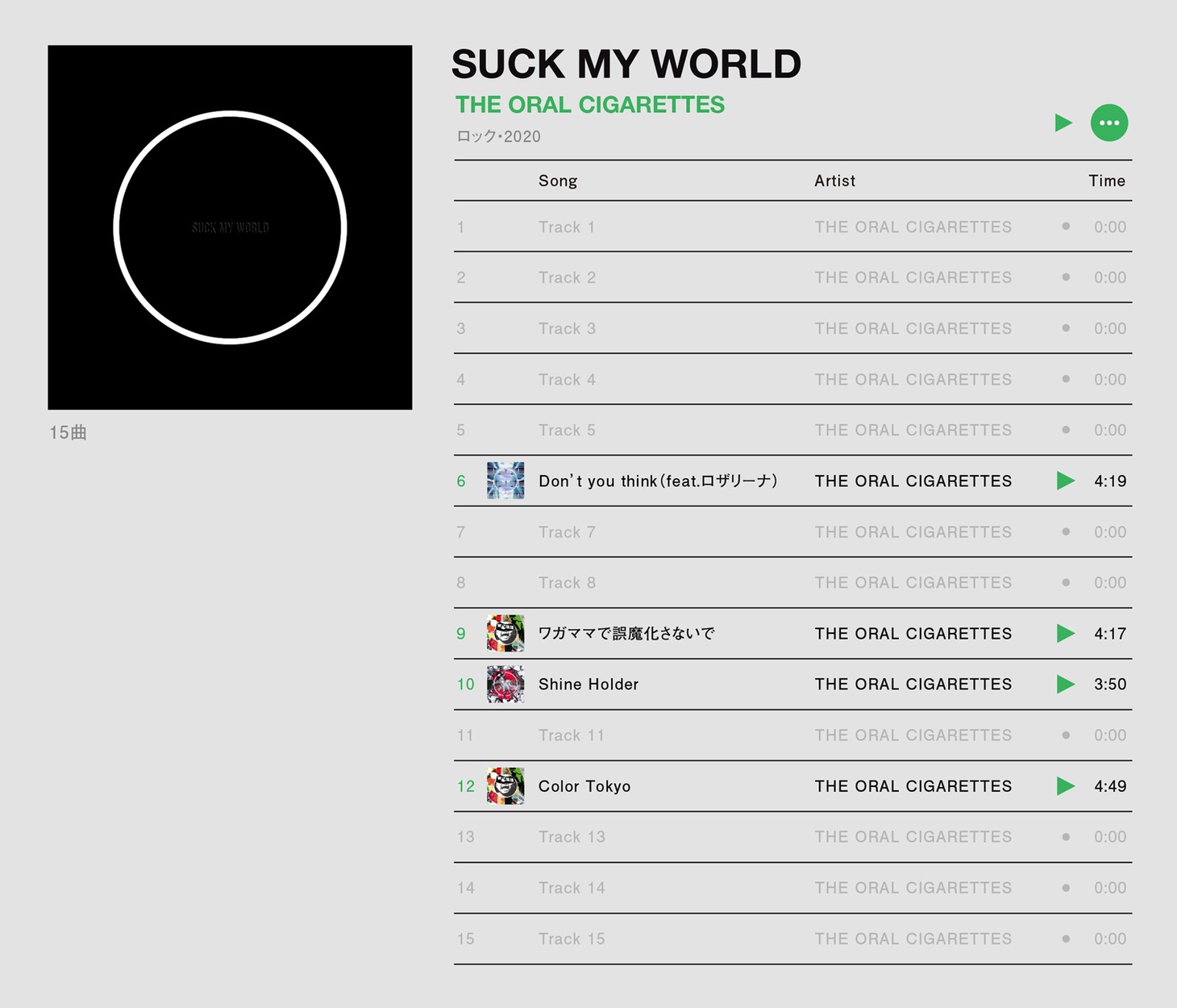 THE ORAL CIGARETTES「SUCK MY WORLD」トラックリスト