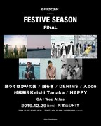 「FRIENDSHIP. presents Festive Season」フライヤー