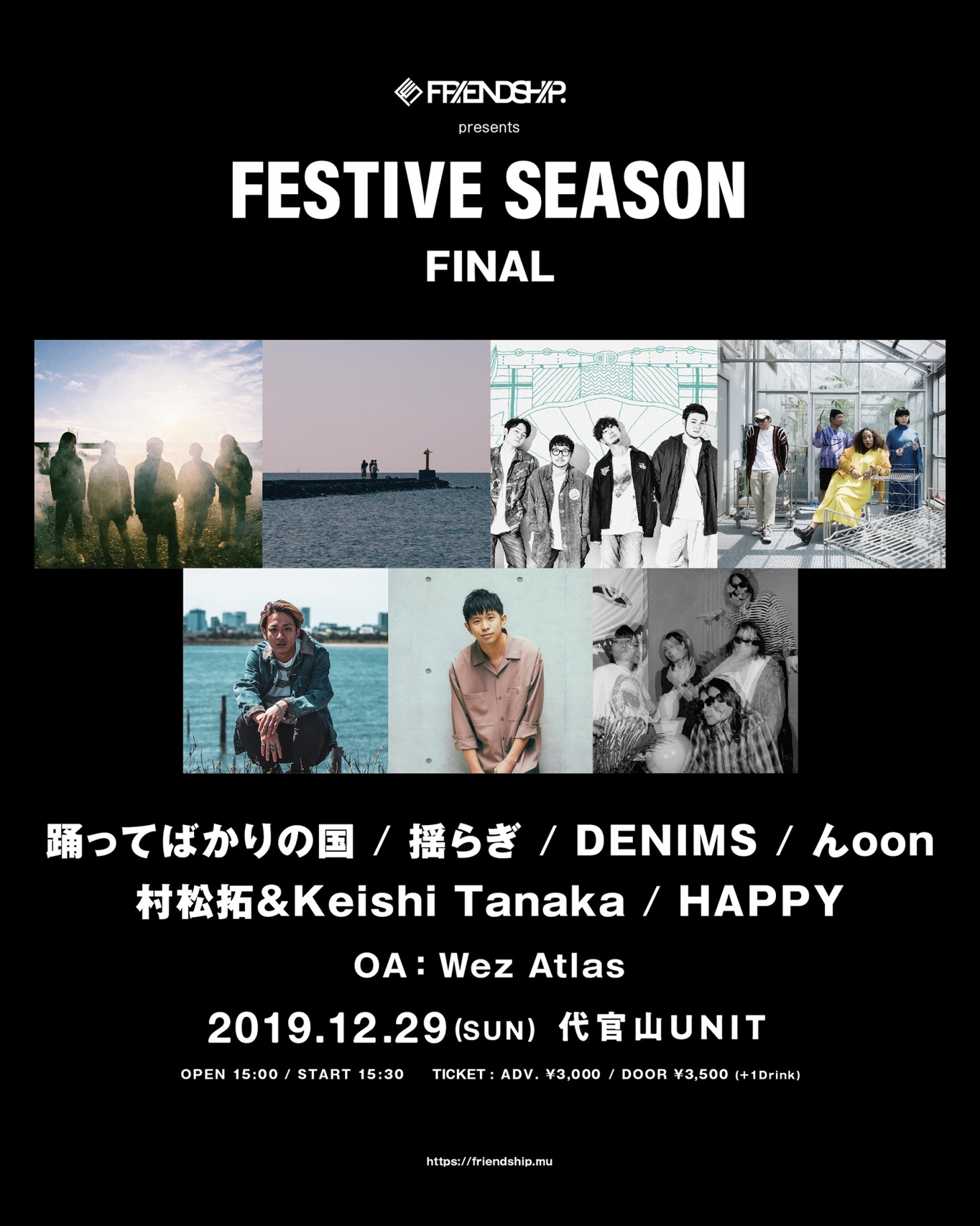 「FRIENDSHIP. presents Festive Season」フライヤー