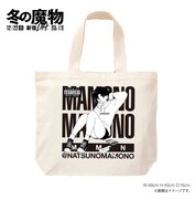 「冬の魔物」×ボブa.k.aえんちゃんコラボトートバッグのデザイン。