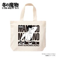 「冬の魔物」×ボブa.k.aえんちゃんコラボトートバッグのデザイン。