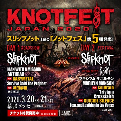 「KNOTFEST JAPAN 2020」フライヤー