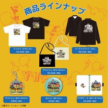 ゴールデンボンバー×「怪物くん」コラボグッズラインナップ