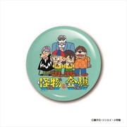ゴールデンボンバー×「怪物くん」コラボ缶バッジ