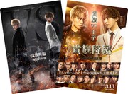 映画「貴族降臨 -PRINCE OF LEGEND-」劇場前売券購入者特典のクリアファイルデザイン。