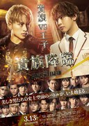 映画「貴族降臨 -PRINCE OF LEGEND-」ビジュアル (c)2020「PRINCE OF LEGEND」製作委員会