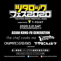 「ツタロックフェス2020 supported by Tポイント」告知画像