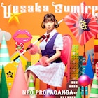 上坂すみれ最新アルバムでgroup_inouが4年ぶりに楽曲制作、志磨遼平やアイキッドらも参加