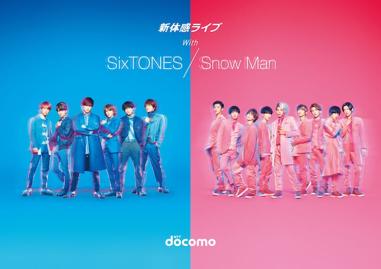 SixTONESとSnow Man、ドコモ「新体感ライブ」キャンペーンキャラクター 