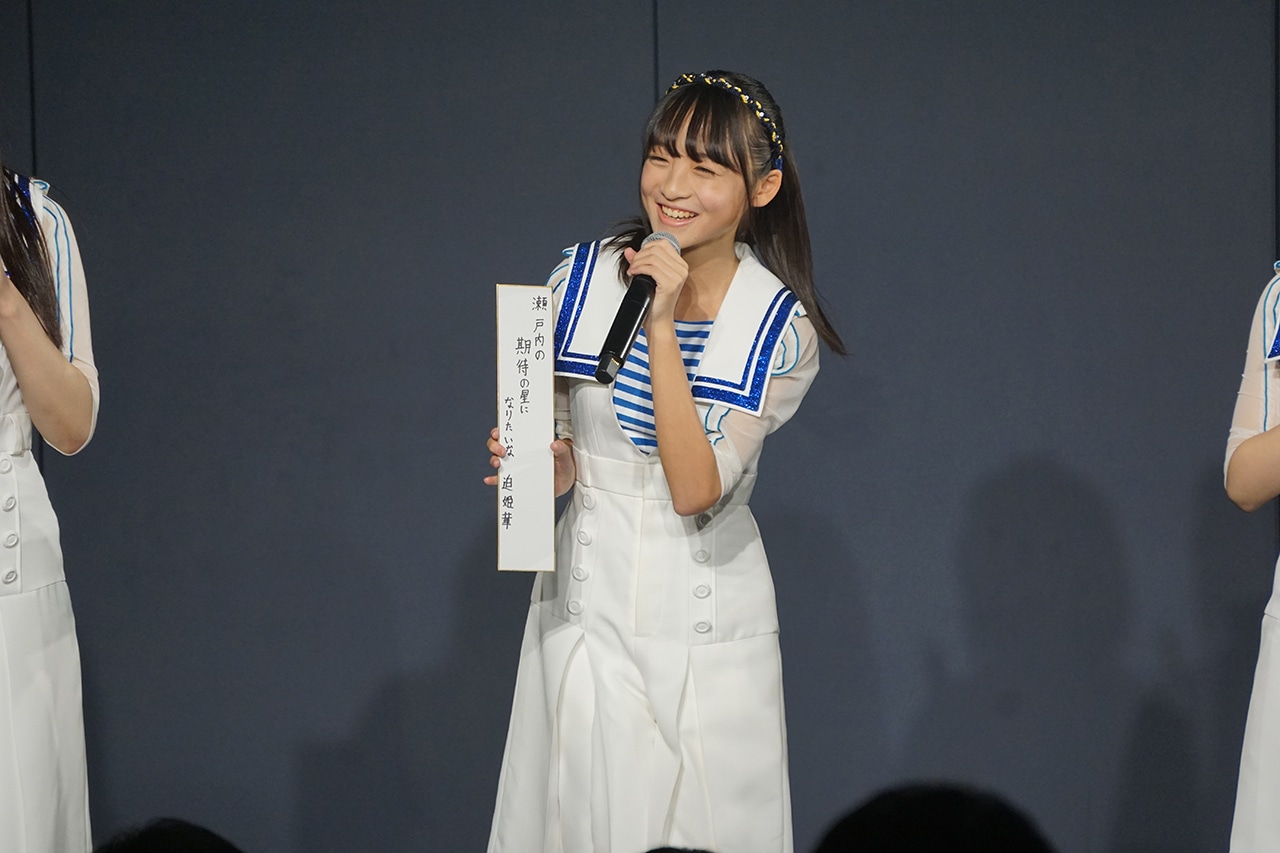 迫姫華 (c)STU
