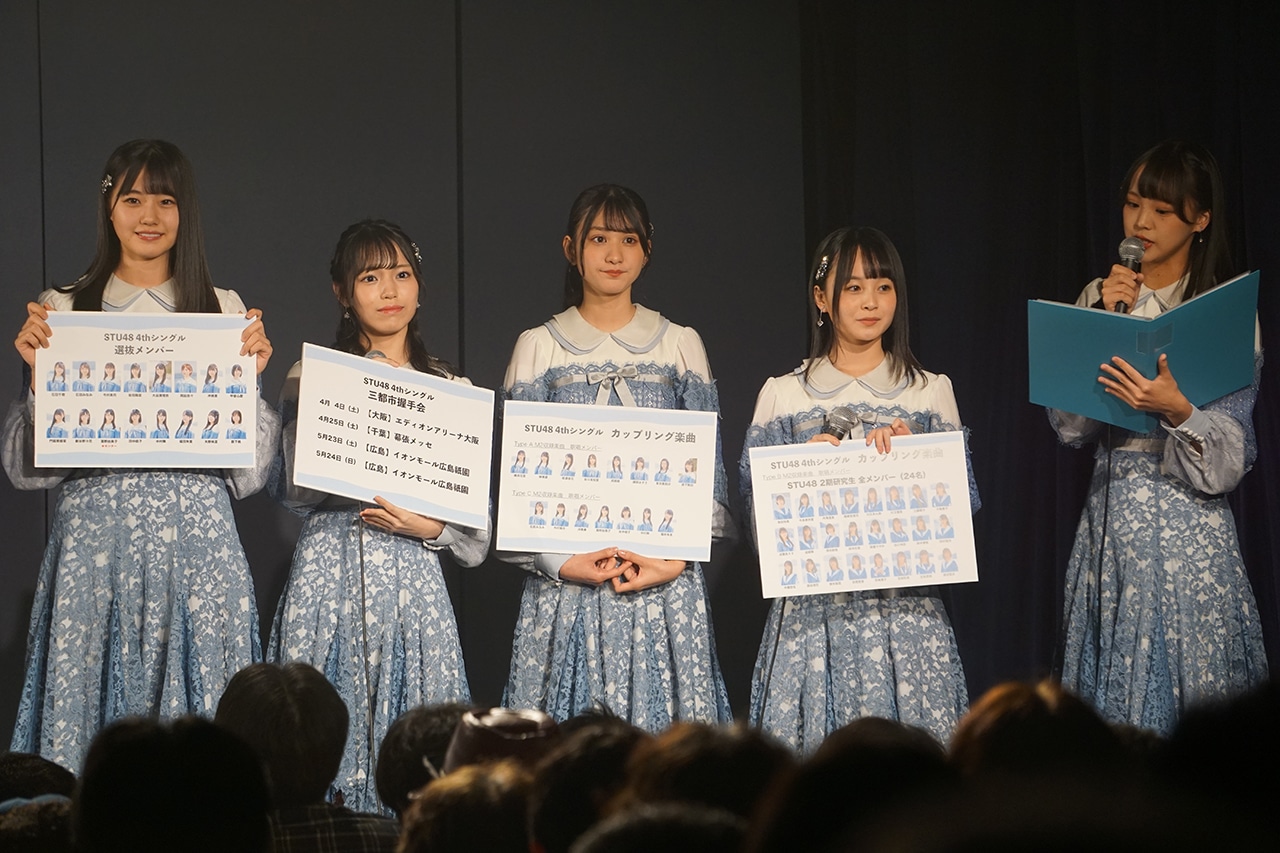 4thシングルの詳細を発表する1期生。(c)STU