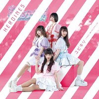 HEROINES「ユビキリ ～この先も一緒に歩んで行こうね～」妄愛グラビティ盤ジャケット