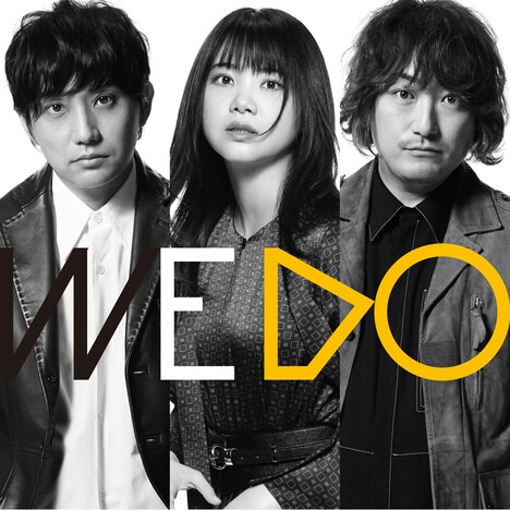 いきものがかり「WE DO」ジャケット