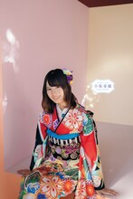 「小坂菜緒 - Kosaka Nao - 振袖」ビジュアル